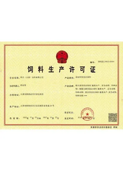 Certificate 14